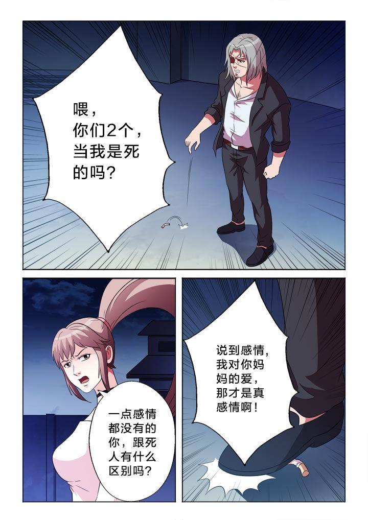 有生之恋原唱完整加长版漫画,第108章：归零2图