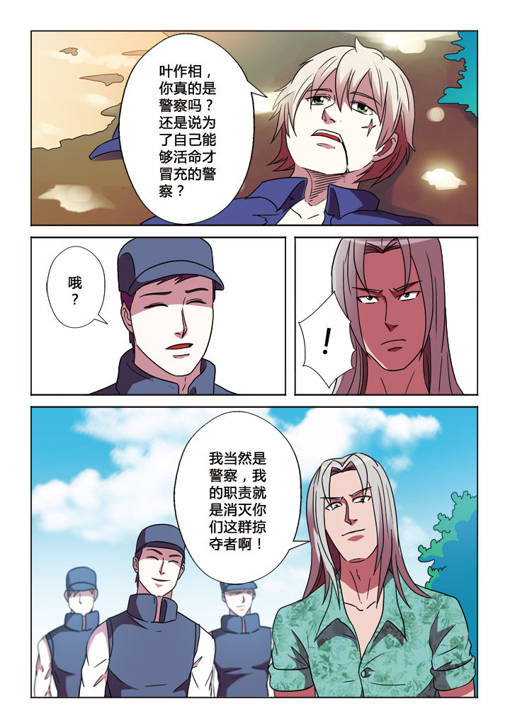 有生之念舞蹈漫画,第23章：绝境2图