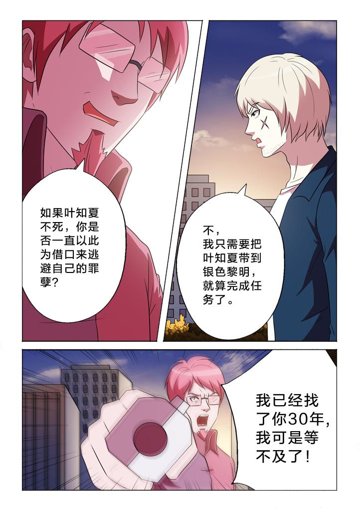 有生之恋曳步舞原创漫画,第134章：等不及2图