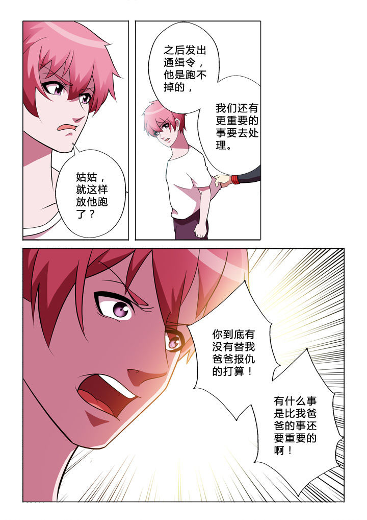 有生之念权杖漫画,第30章：逃脱2图