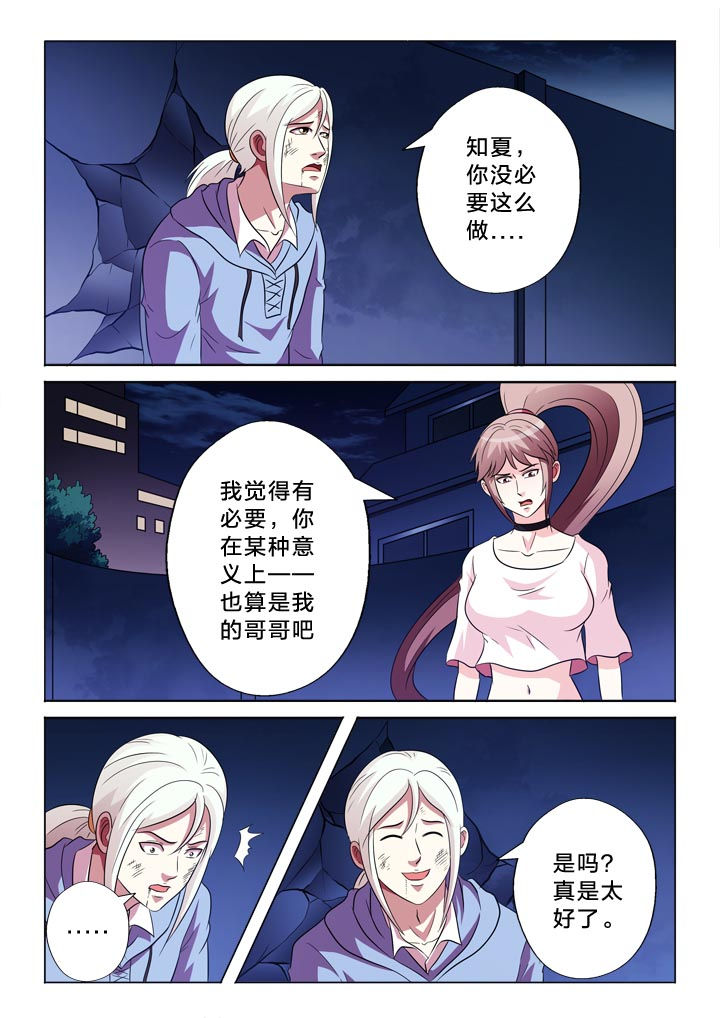 有生之恋原唱完整加长版漫画,第108章：归零1图