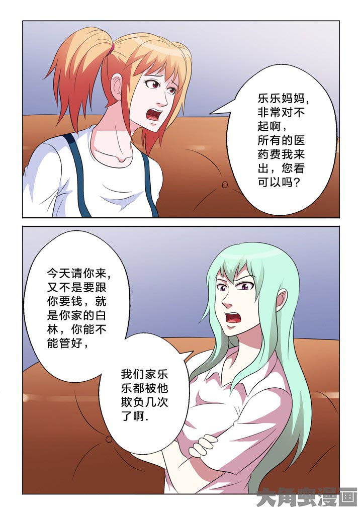 有生之恋dj广场舞漫画,第102章：憧憬2图