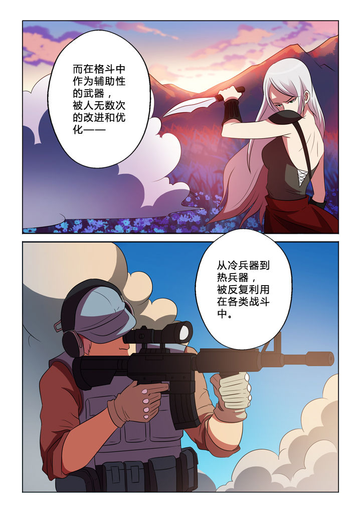 有生之恋纯音乐漫画,第72章：撒网2图