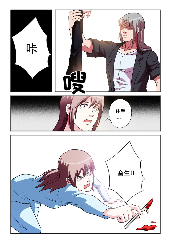 有生之念音乐漫画,第40章：结局1图