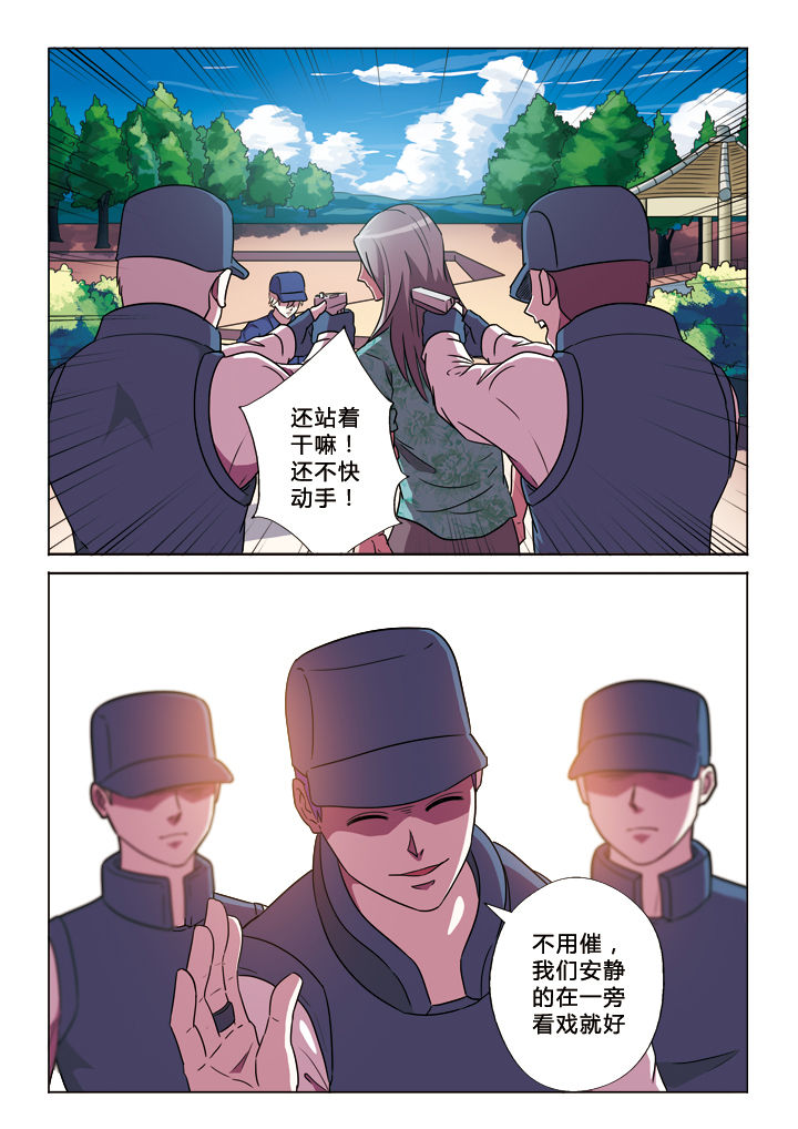 有生之念伦巴漫画,第22章：生存方式1图