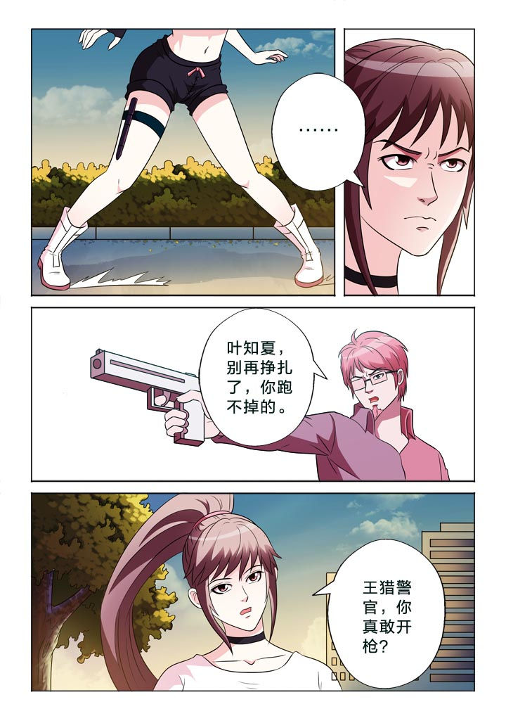 有生之念背面演示漫画,第131章：罪过2图