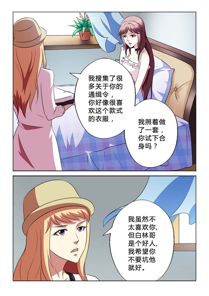 有生之念艾米尔漫画,第76章：听话2图