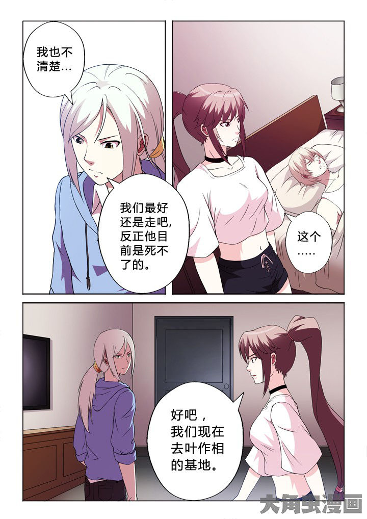 有生之恋原创曳舞漫画,第81章：奇怪的事2图