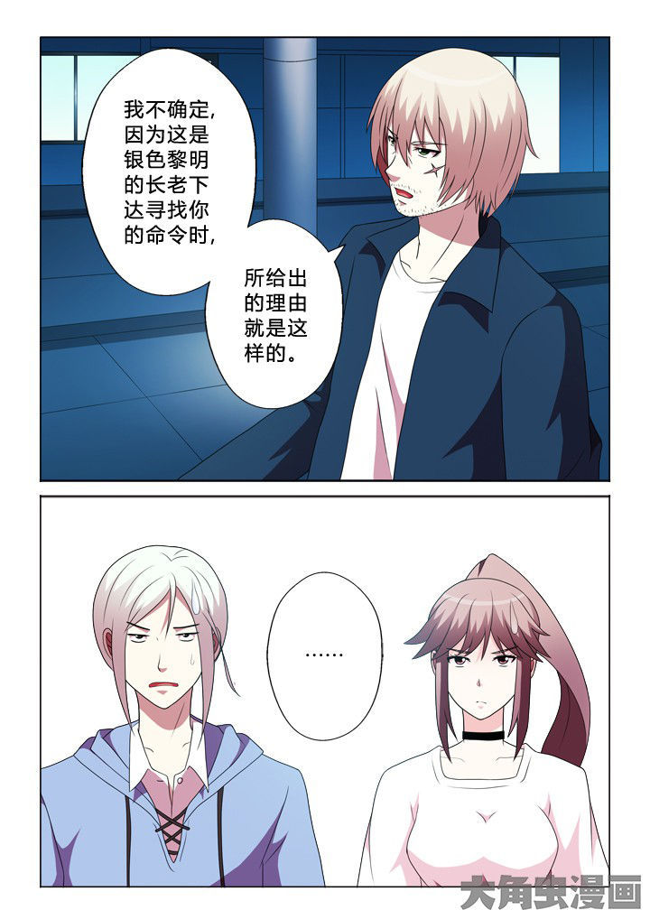 有生之年的意思漫画,第89章：快跑1图