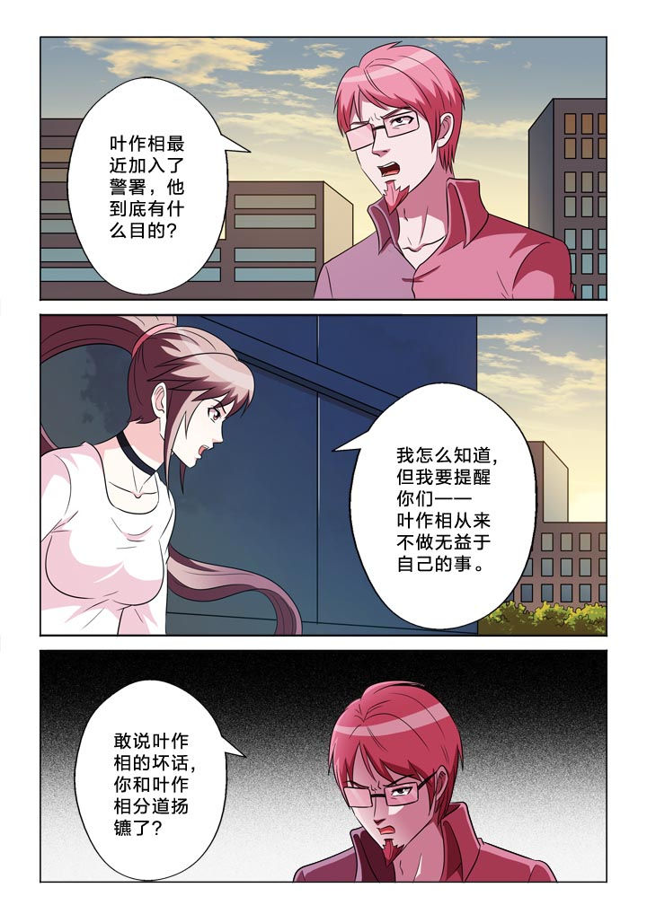 有生之年在线观看完整版漫画,第132章：羞耻2图