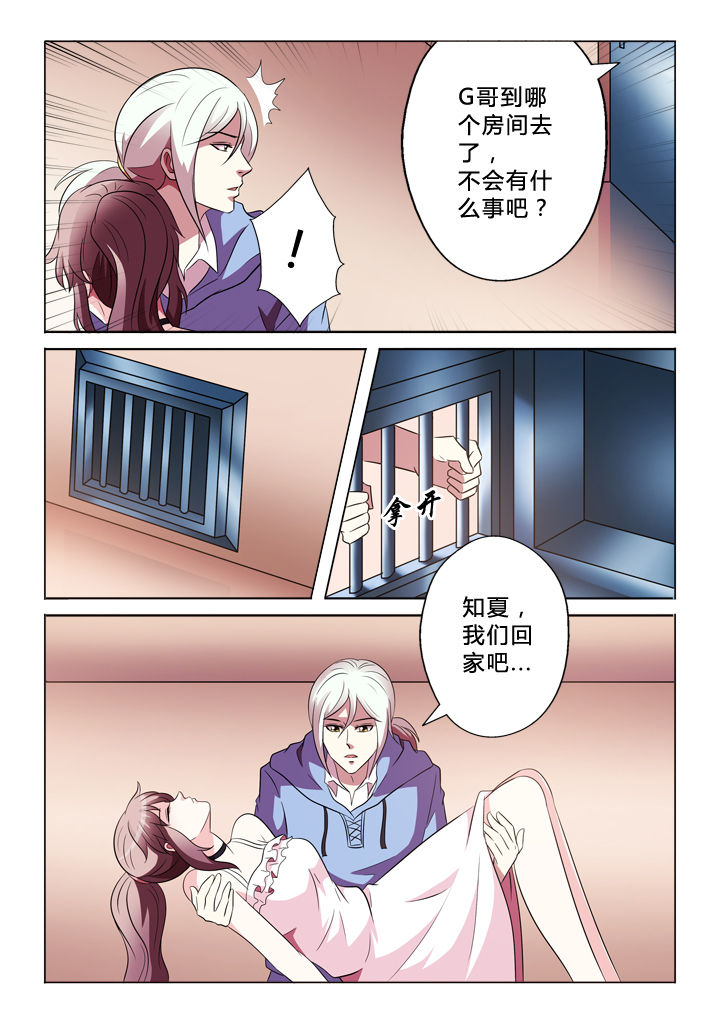 有生之年歌词张远漫画,第75章：谢谢你1图