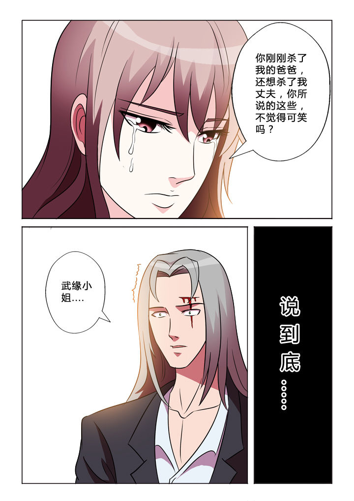 有生之年下载漫画,第38章：原因1图