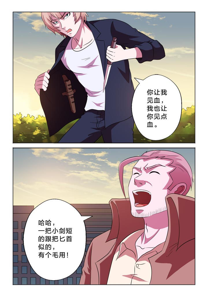 有生之年李健 吉他谱漫画,第127章：回见1图