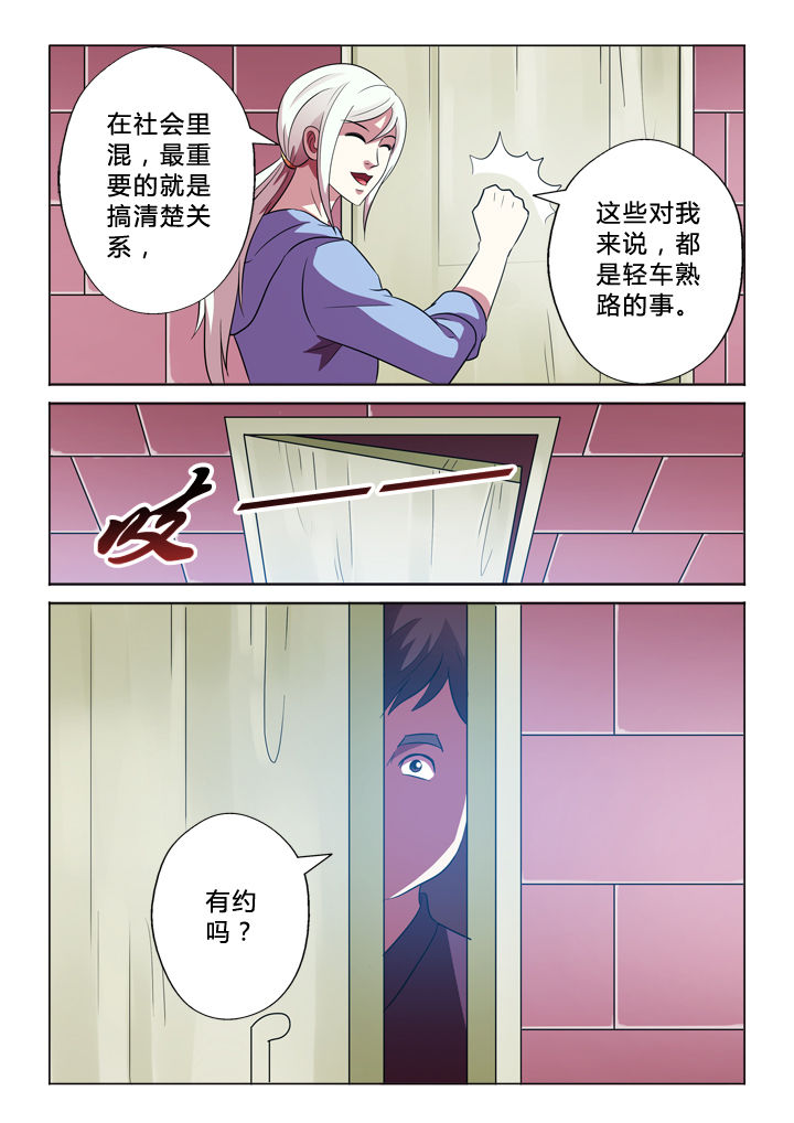 有生之念 海来阿木漫画,第78章：驾照2图