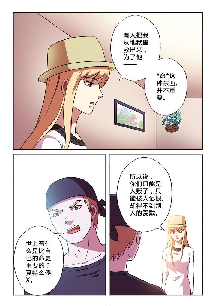 有生之年歌曲简谱漫画,第54章：牛2图