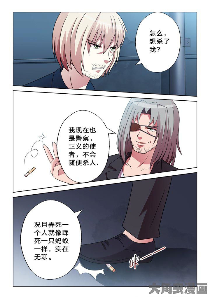 有生之恋背后故事漫画,第96章：星空晴空2图