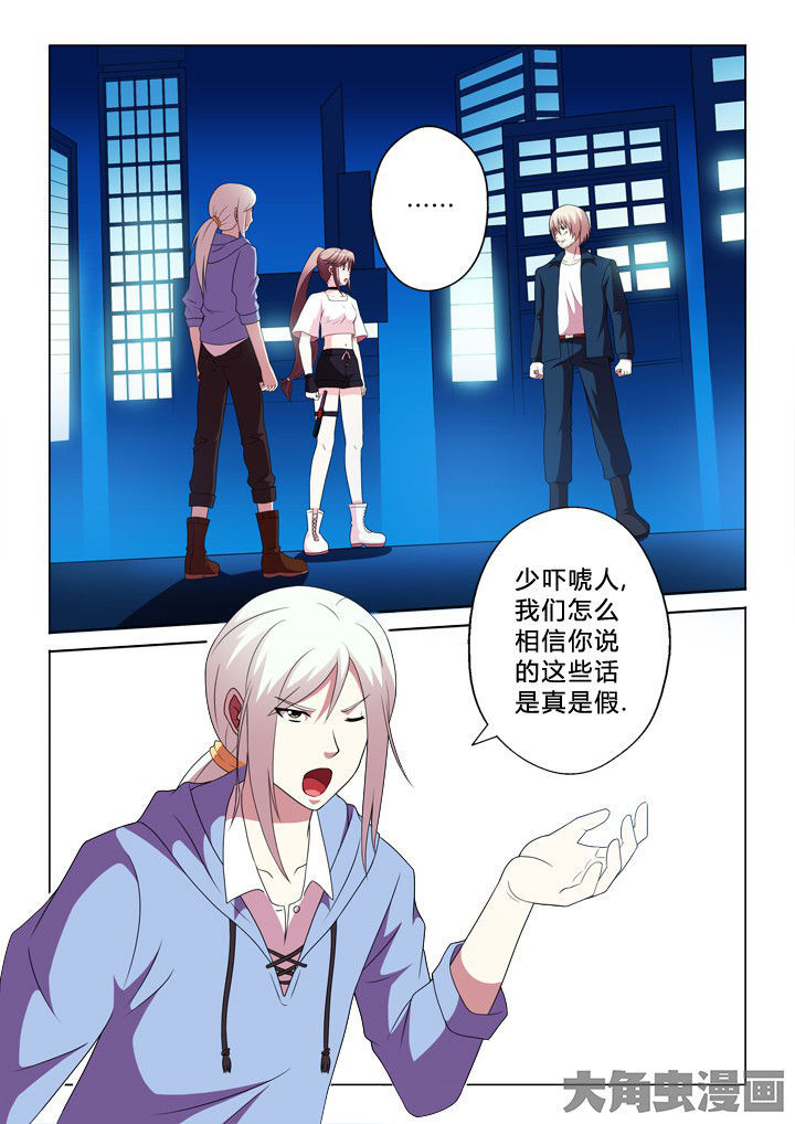 有生之恋纯音乐漫画,第89章：快跑1图