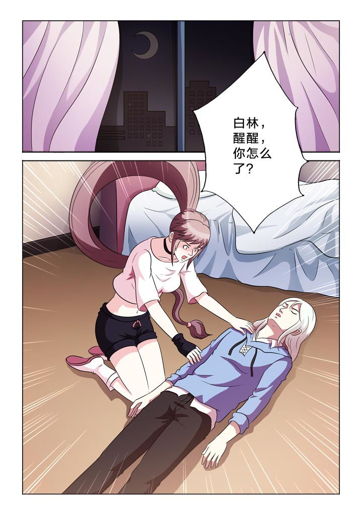 有生之年李健漫画,第117章：地狱1图