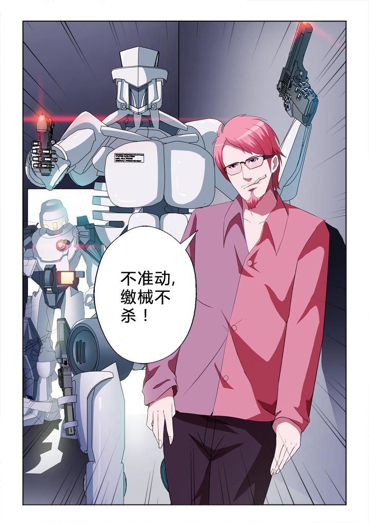 有生之念翻唱完整版漫画,第3章：掠夺1图