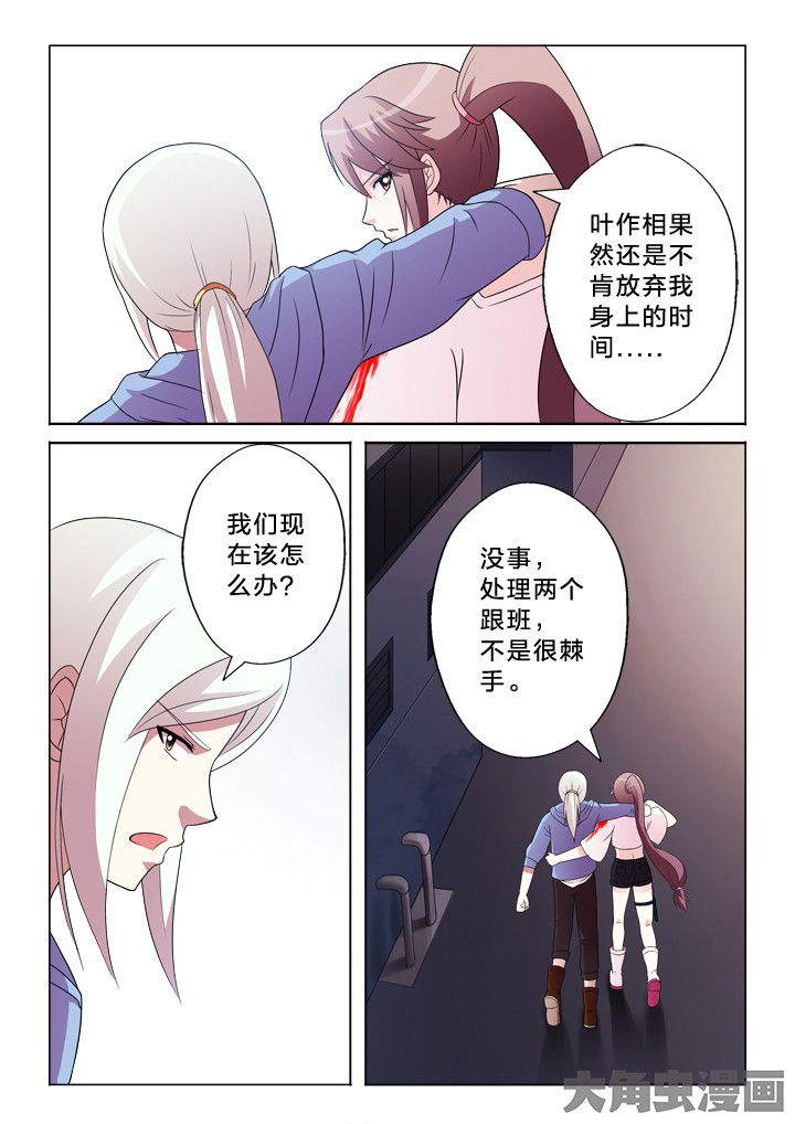 有生之恋纯音乐漫画,第95章：我保护你2图