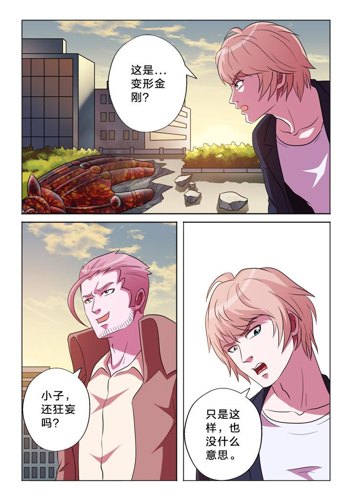 有生之年在线观看全集漫画,第127章：回见2图