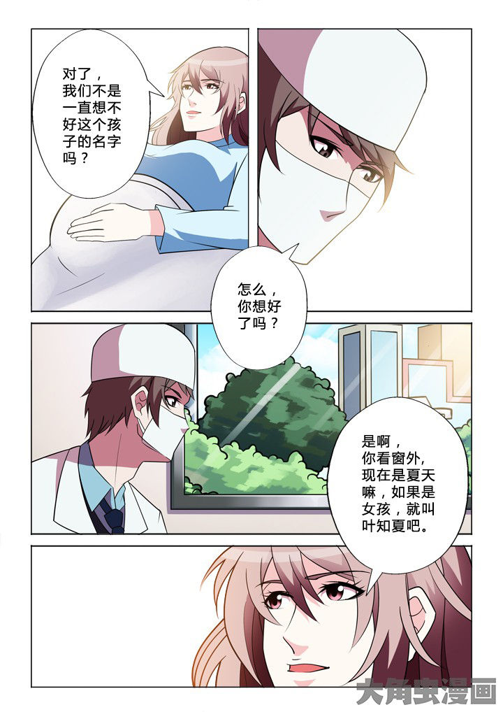 有生之年狭路相逢第二部全文阅读漫画,第36章：取名2图