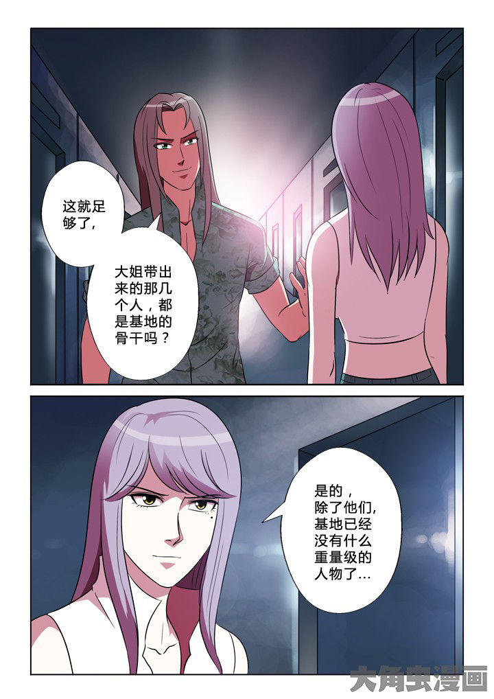 有生之年李健漫画,第34章：合作1图