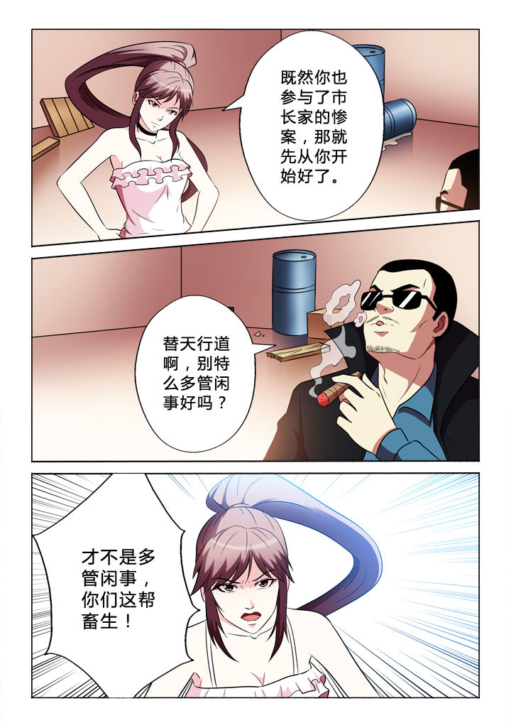 有生之念原版漫画,第70章：包括你2图