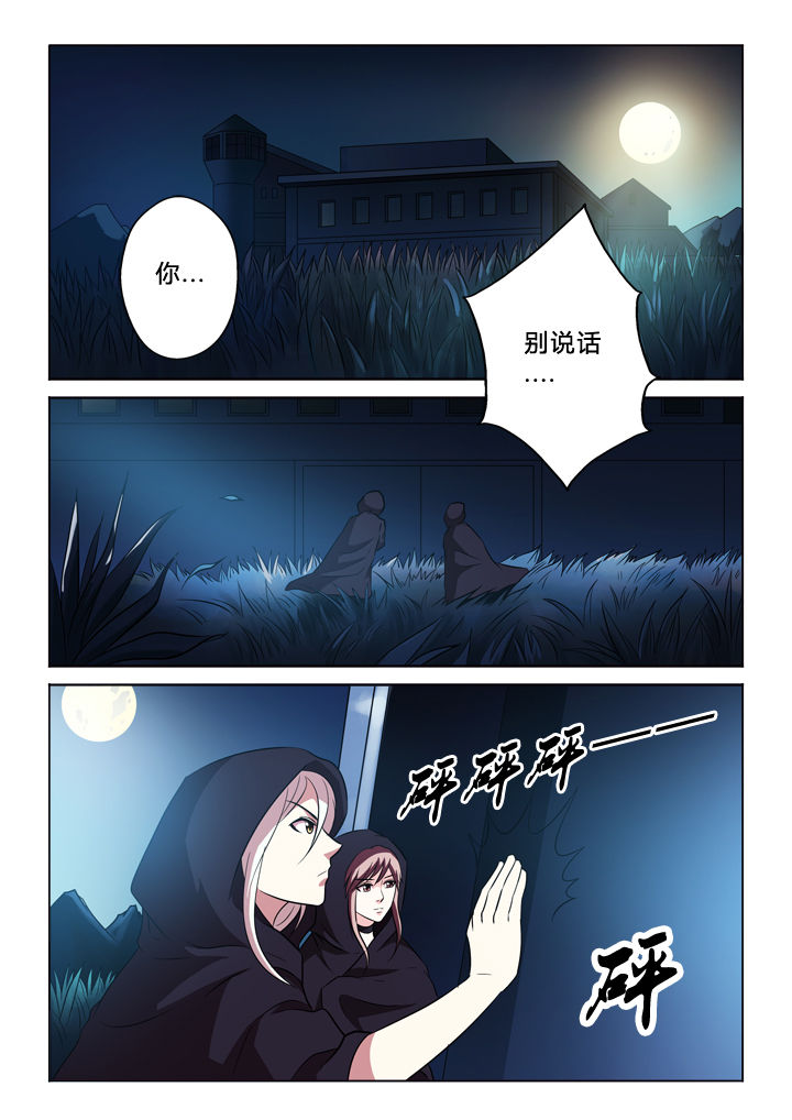 有生之恋漫画,第48章：错认1图