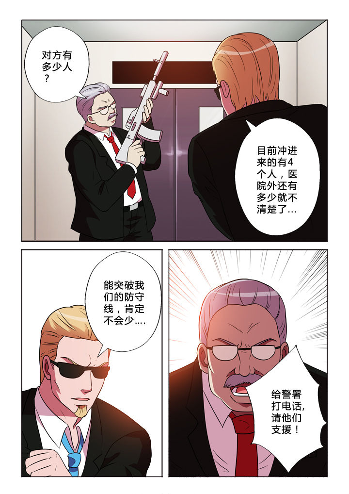 有生之恋纯音乐漫画,第37章：秘密2图