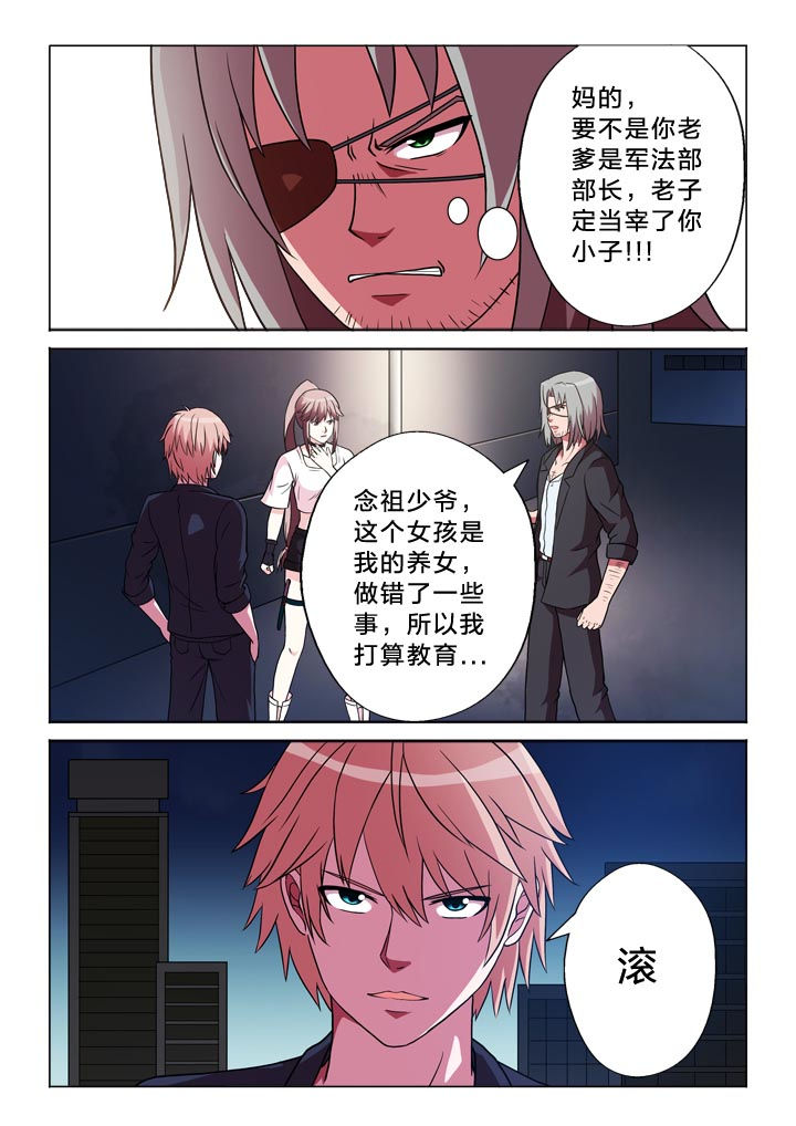 有生之恋纯音乐漫画,第111章：他2图