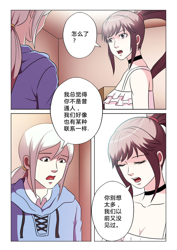 有生之年下载台剧漫画,第66章：何事2图