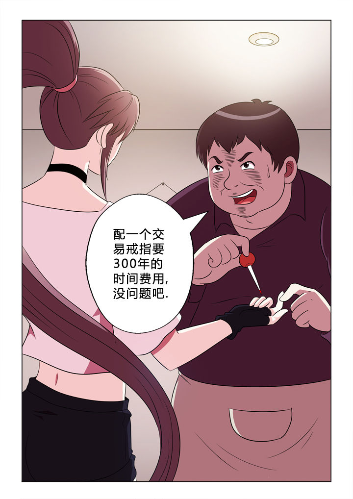 有生之年台剧下载漫画,第78章：驾照1图