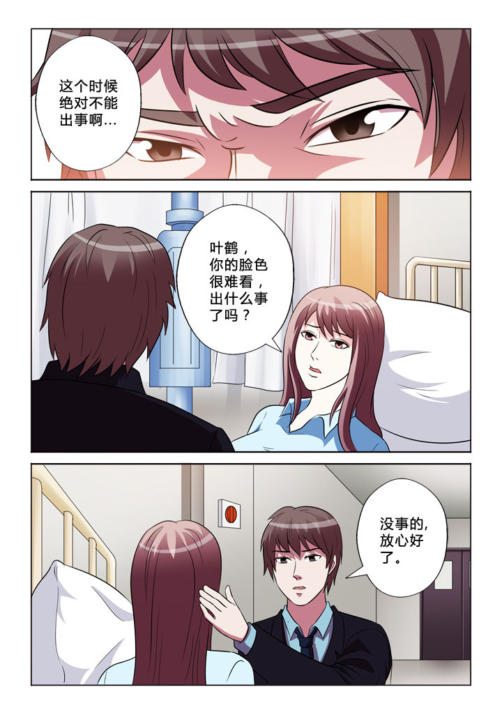 有生之年狭路相逢梅子黄时雨全文漫画,第37章：秘密1图