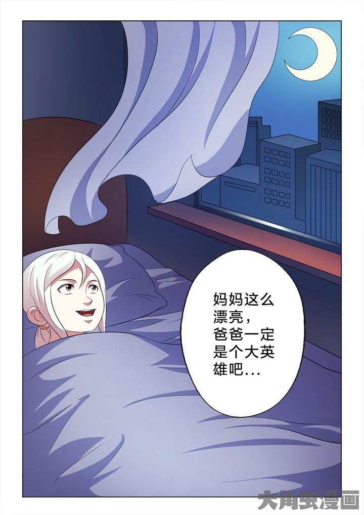 有生之年 小说漫画,第102章：憧憬2图