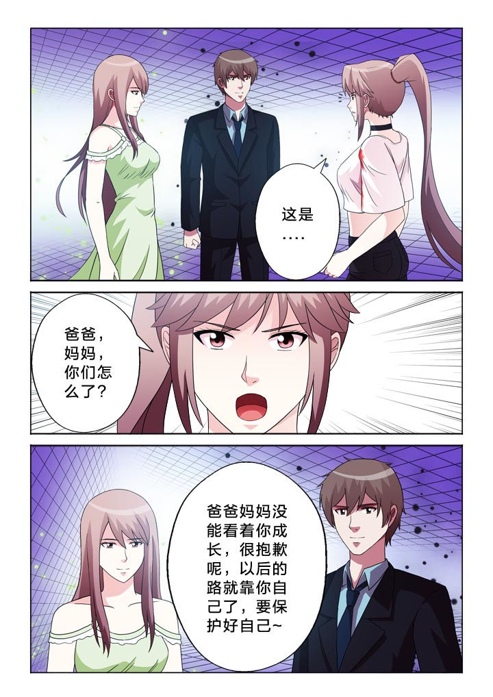 有生之年狭路相逢全文免费阅读漫画,第106章：离别1图