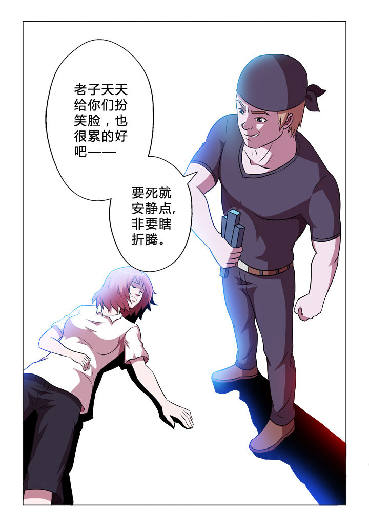 有生之年狭路相逢全文免费阅读漫画,第53章：小意思2图