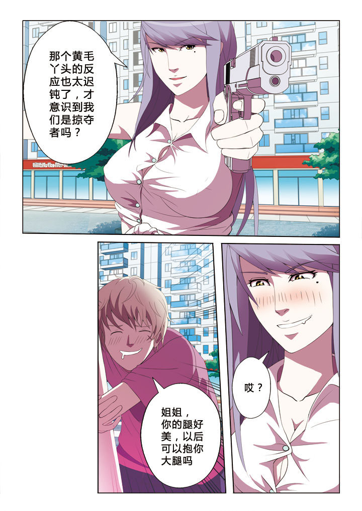 有生之恋海来阿木dj漫画,第15章：包围1图