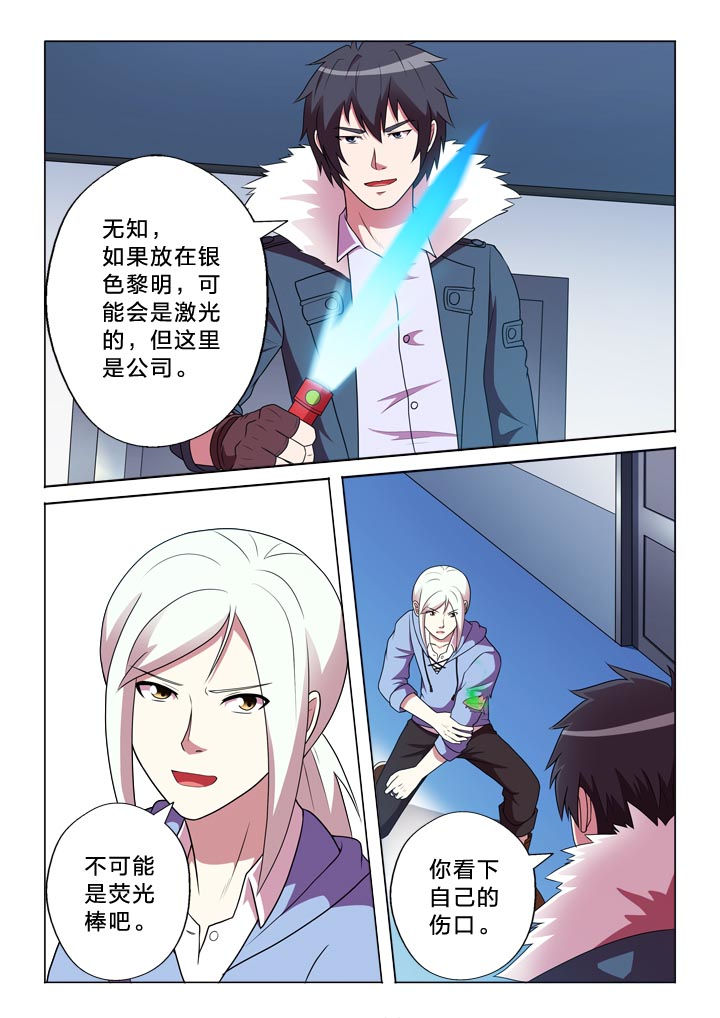 有生之年mp3免费下载漫画,第142章：光明与阴影2图