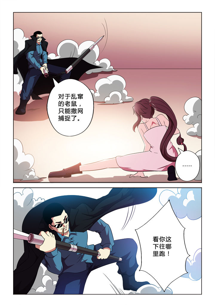 有生之念背面教程漫画,第72章：撒网2图