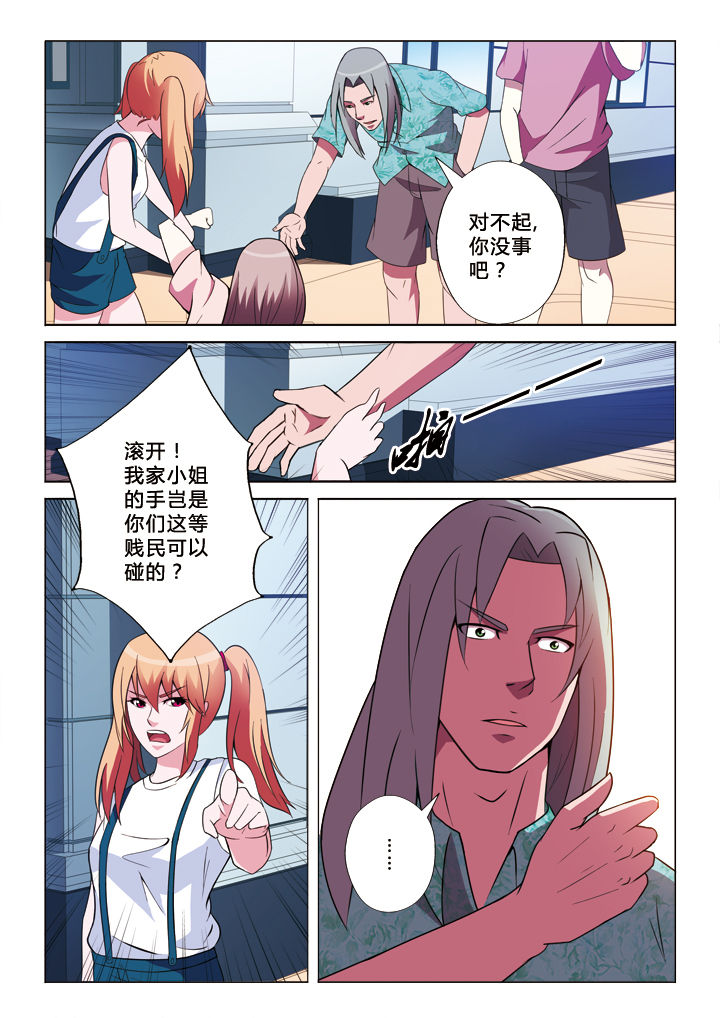 有生之年小说免费阅读笔趣阁漫画,第14章：劫持1图