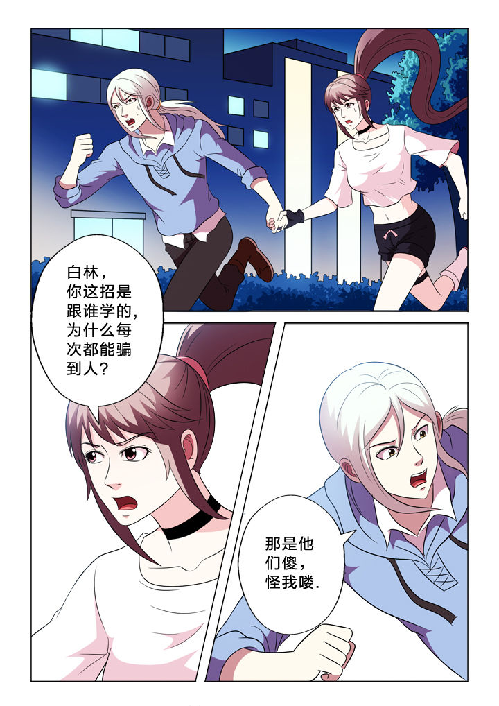 有生之恋歌曲漫画,第91章：跑不掉2图