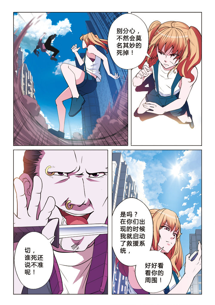 有生之恋海来阿木dj漫画,第15章：包围2图