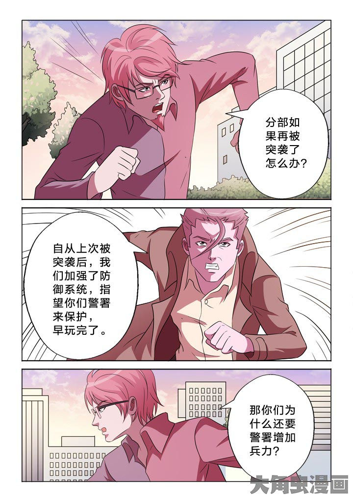 有生之年张远漫画,第123章：螳螂捕蝉1图