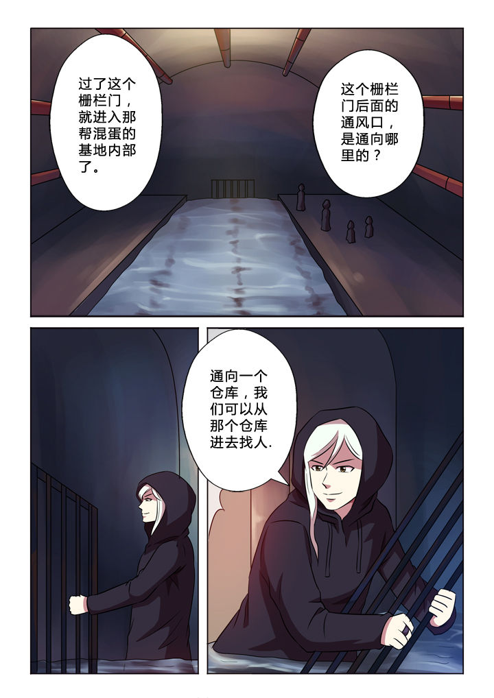 有生之年狭路相逢终不能幸免漫画,第55章：靠谱2图