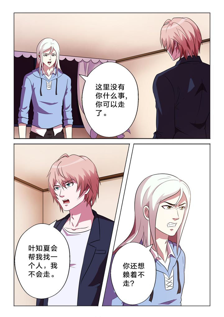 有生之年的意思漫画,第116章：变强2图