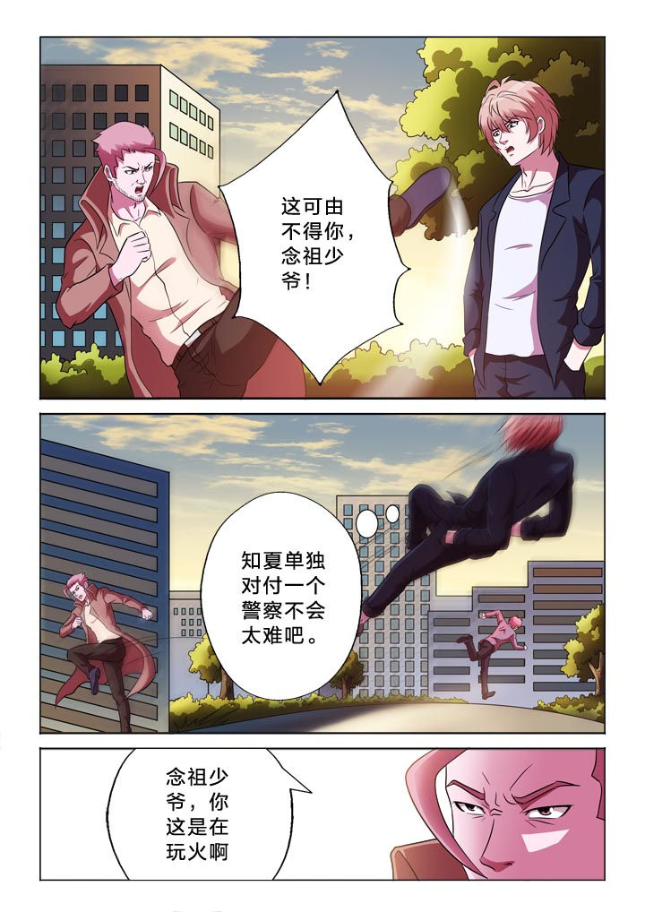 有生之念漫画漫画,第125章：焦点2图