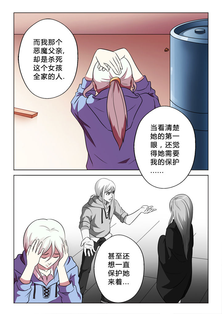 有生之恋纯音乐漫画,第71章：武器2图