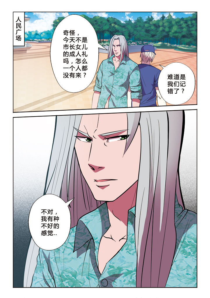 有生之恋曳步舞原创漫画,第20章：卧底1图