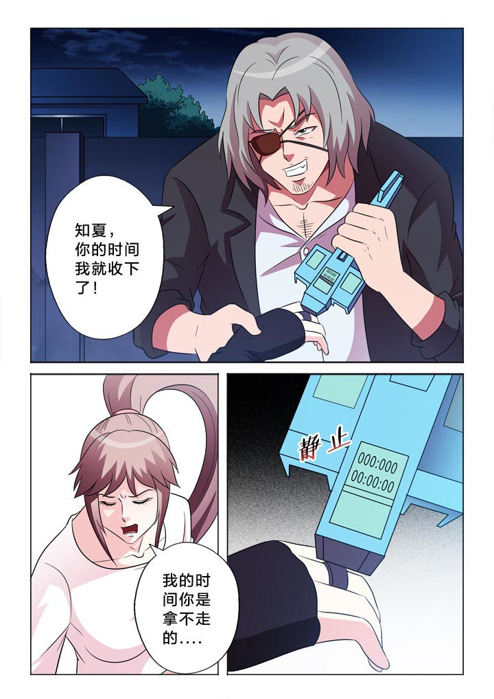 有生之恋对唱版漫画,第108章：归零2图